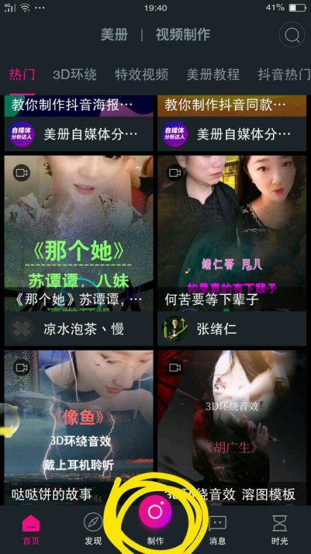 抖音精彩爆料怎么做的视频,精彩爆料背后的秘密 第3张 抖音精彩爆料怎么做的视频,精彩爆料背后的秘密 第3张