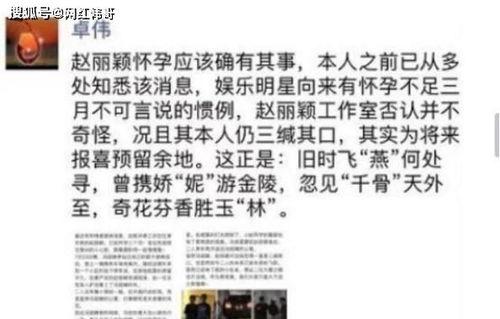 卓伟最近爆料新闻,娱乐圈惊天大事件曝光  第3张