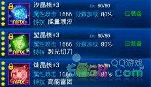 晶核团本最新爆料,揭秘神秘科技背后的惊人真相  第3张